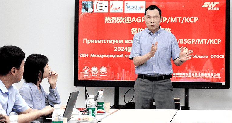 HSE最佳實踐研討會