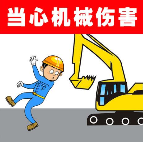 機械傷害 機械傷害