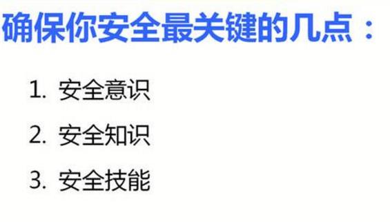 安全培訓(xùn)心得體會 安全培訓(xùn)心得體會