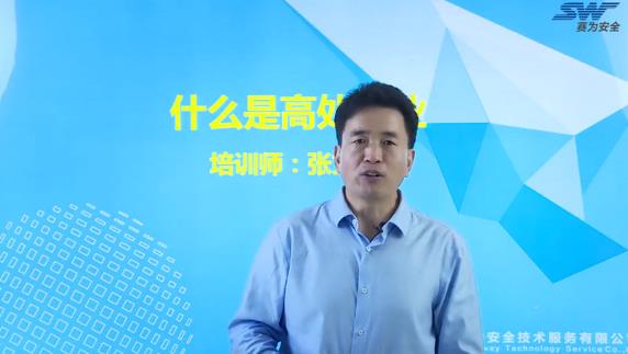 什么是高處作業(yè)？