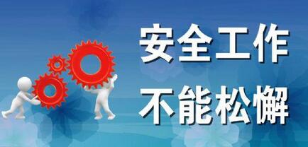 事故調(diào)查分析 事故調(diào)查分析