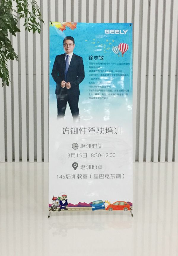 賽為安全為吉利汽車提供防御性駕駛培訓(xùn)服務(wù)