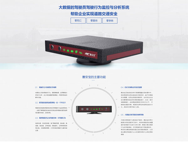 大數據的駕駛員駕駛行為監(jiān)控與分析系統(tǒng) 大數據的駕駛員駕駛行為監(jiān)控與分析系統(tǒng)