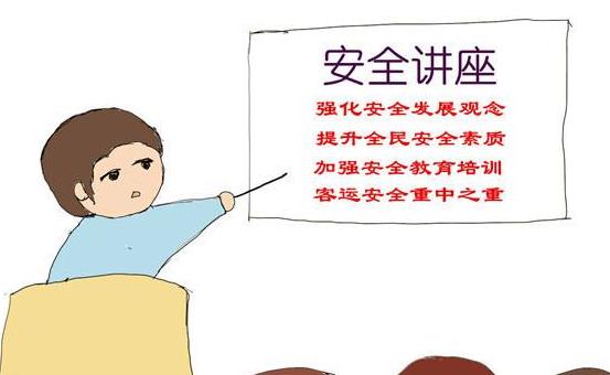 安全大觀念與企業(yè)安全管理 安全大觀念與企業(yè)安全管理