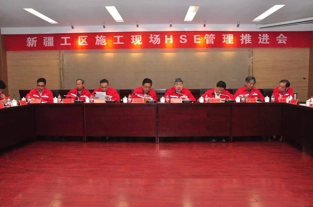 新疆工區(qū)施工現(xiàn)場HSE管理推進(jìn)會(huì)回顧 新疆工區(qū)施工現(xiàn)場HSE管理推進(jìn)會(huì)回顧