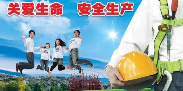 樹(shù)立人本安全管理思想構(gòu)建安全生產(chǎn)保障體系 樹(shù)立人本安全管理思想構(gòu)建安全生產(chǎn)保障體系