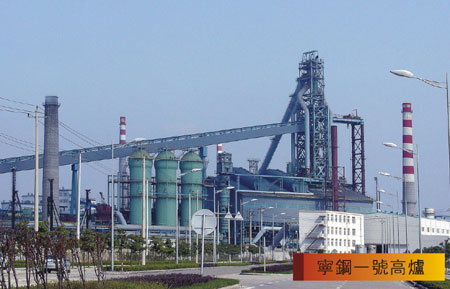 鋼鐵企業(yè)風(fēng)險管控及預(yù)警體系建設(shè)