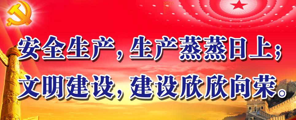 國(guó)務(wù)院安委會(huì)向北京反饋安全生產(chǎn)巡查意見