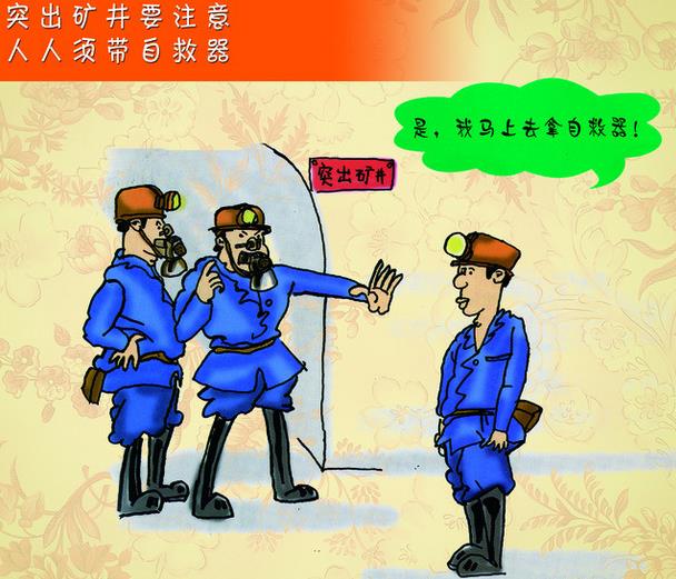 論煤礦安全評價 論煤礦安全評價