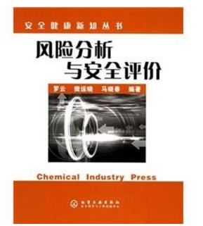 風(fēng)險(xiǎn)評價(jià)模式在HSE管理中的應(yīng)用 風(fēng)險(xiǎn)評價(jià)模式在HSE管理中的應(yīng)用
