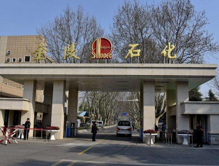 金陵石化開展產(chǎn)品承運(yùn)商HSE培訓(xùn) 金陵石化開展產(chǎn)品承運(yùn)商HSE培訓(xùn)