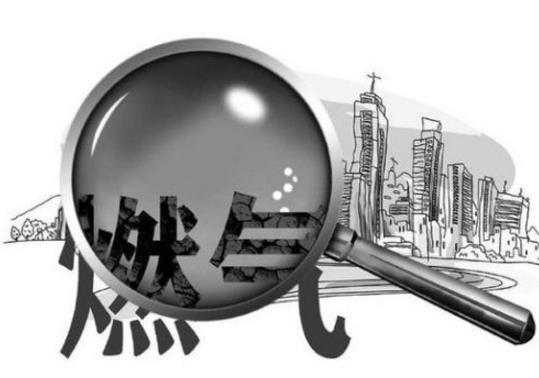 燃氣安全管理簡述