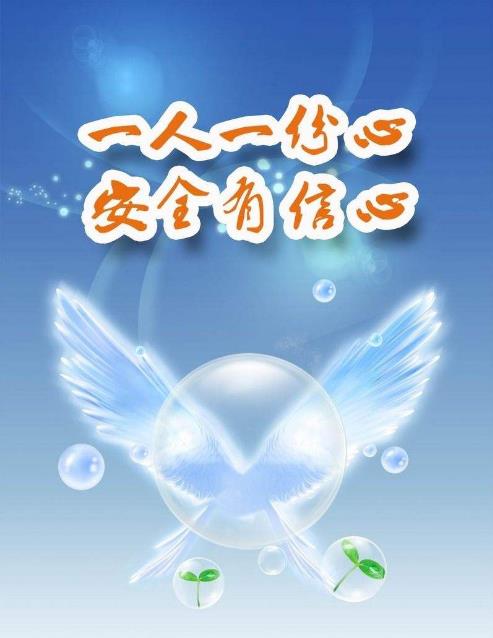 海外項目安全文化建設(shè)詳解