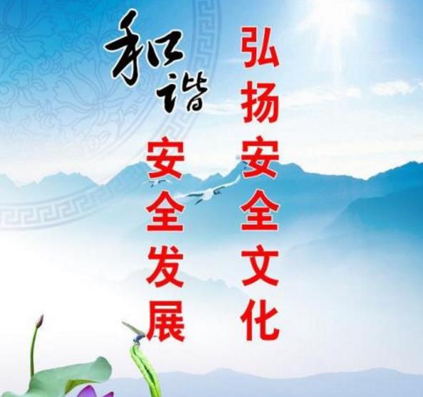 以企業(yè)安全文化建設(shè)促進(jìn)企業(yè)安全生產(chǎn) 以企業(yè)安全文化建設(shè)促進(jìn)企業(yè)安全生產(chǎn)