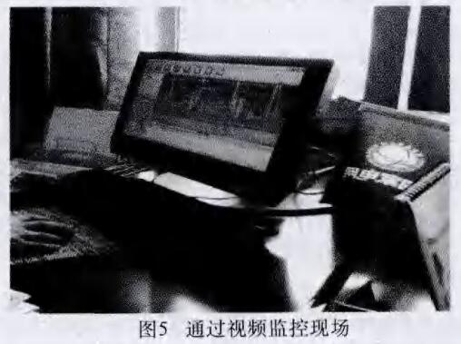 通過視頻監(jiān)控現(xiàn)場