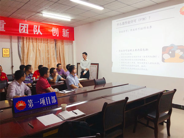 中國石油集團(tuán)測(cè)井有限公司生產(chǎn)測(cè)井中心第一項(xiàng)目部攜手賽為開展PTW交流溝通會(huì)議