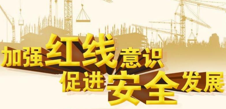 如何將風(fēng)險管理合理應(yīng)用到安全生產(chǎn)管理中 如何將風(fēng)險管理合理應(yīng)用到安全生產(chǎn)管理中