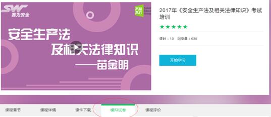 模擬試卷 模擬試卷