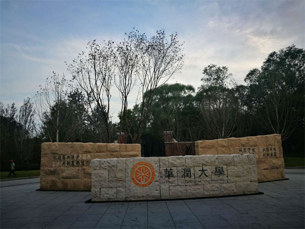 賽為安全助力華潤電力鍛造卓越安全領(lǐng)導(dǎo)力 賽為安全助力華潤電力鍛造卓越安全領(lǐng)導(dǎo)力