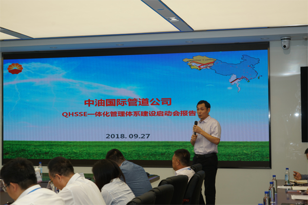 股權(quán)治理下的QHSSE管理 賽為安全助力中油國際管道公司邁向新征程(一) 股權(quán)治理下的QHSSE管理 賽為安全助力中油國際管道公司邁向新征程(一)