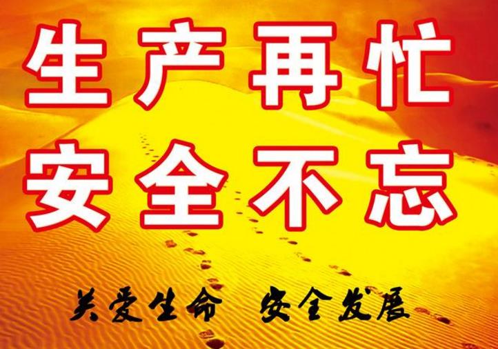 安全生產(chǎn)對企業(yè)經(jīng)濟有著怎樣的影響