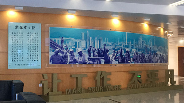 河北省應(yīng)急廳及企業(yè)領(lǐng)導(dǎo)赴中化山東肥業(yè)開(kāi)展安全征程調(diào)研