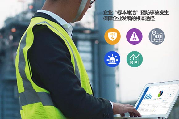 ”雙重預防機制“解決方案