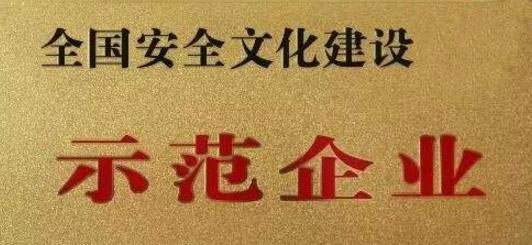 提升企業(yè)安全管理的根本在于建設(shè)企業(yè)安全文化 提升企業(yè)安全管理的根本在于建設(shè)企業(yè)安全文化