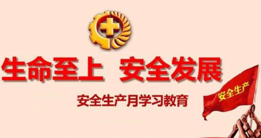 安全培訓(xùn)心得范文 安全培訓(xùn)心得范文