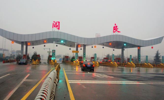 高速公路收費(fèi)站的安全管理