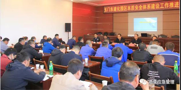 玉門化工園區(qū)舉行本質(zhì)安全體系建設(shè)培訓(xùn)會(huì)議，賽為安全高寶良受邀現(xiàn)場(chǎng)授課