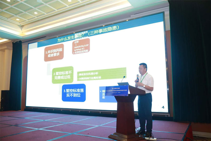 賽為安全專(zhuān)家高寶良受邀參與第二屆西北地區(qū)化工企業(yè)自動(dòng)化與安全儀表系統(tǒng)改造技術(shù)論壇