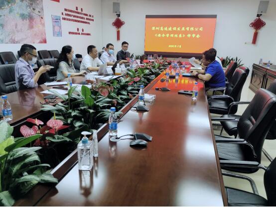 深圳高速建設(shè)公司與賽為安全共同組織了安全標(biāo)準(zhǔn)化體系文件專家評(píng)審會(huì) 深圳高速建設(shè)公司與賽為安全共同組織了安全標(biāo)準(zhǔn)化體系文件專家評(píng)審會(huì)