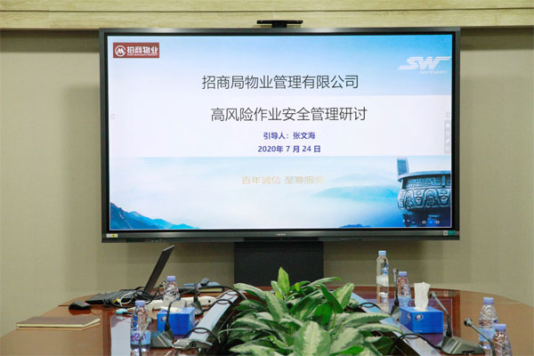 賽為安全為招商物業(yè)進(jìn)行高風(fēng)險作業(yè)管理安全培訓(xùn)1 賽為安全為招商物業(yè)進(jìn)行高風(fēng)險作業(yè)管理安全培訓(xùn)1