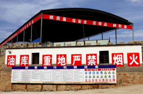 如何做好油庫(kù)安全管理工作？