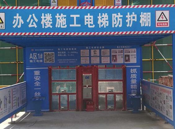 建筑施工安全管理怎么做？