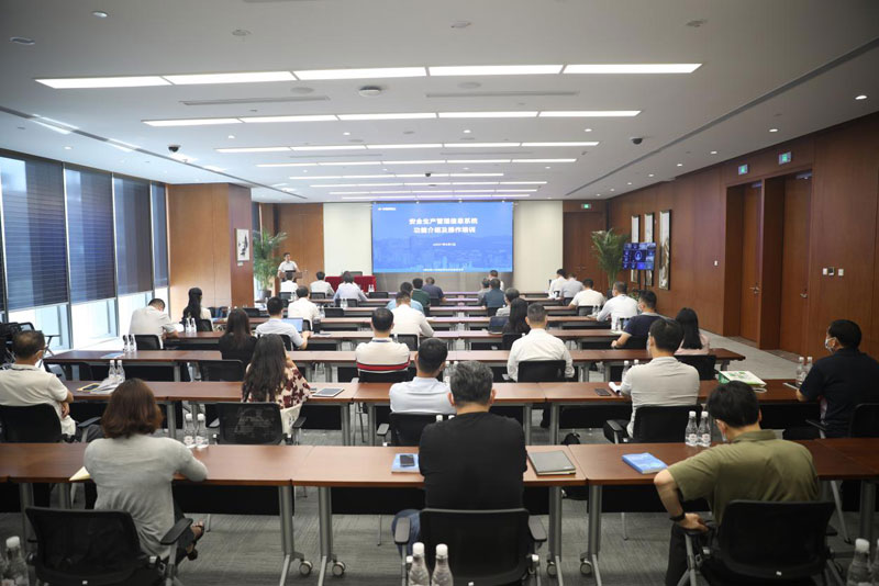 中國(guó)南山安全生產(chǎn)管理信息系統(tǒng)上線(xiàn)培訓(xùn)圓滿(mǎn)落幕！
