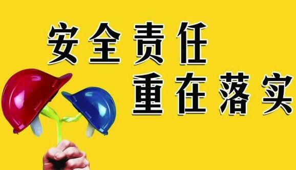 安全3.jpg 安全3.jpg