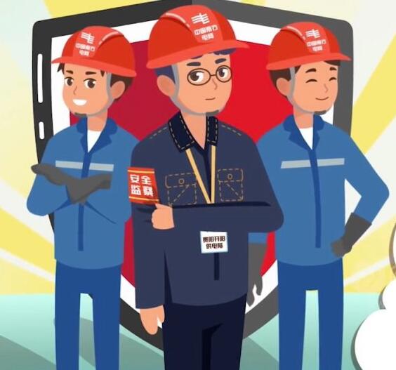 電力.jpg 電力.jpg