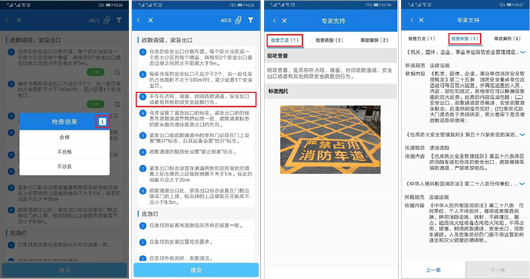 賽為安全-工業(yè)互聯(lián)網(wǎng)+?；踩a(chǎn)智能化整體解決方案05