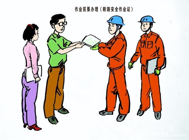 ?；钒踩a(chǎn)