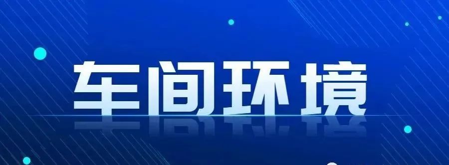 安全隱患排查 安全隱患排查