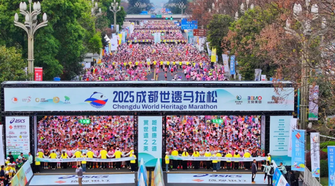 2025成都世遺馬拉松鳴槍起跑，都投集團(tuán)助力賽事再啟新程