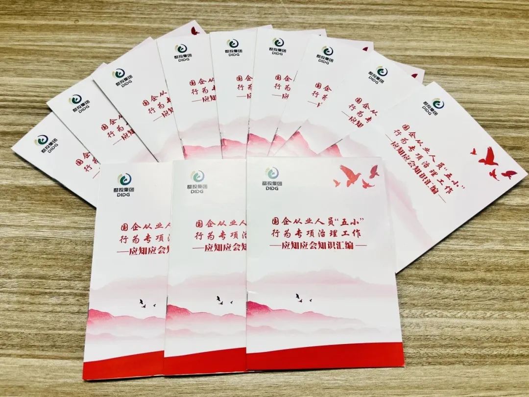 0221以制度促規(guī)范，推動(dòng)“五小”專項(xiàng)治理見行見效2.jpg